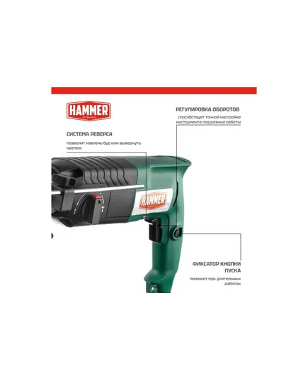 Перфоратор Hammer PRT800A, 800 Вт, SDS+, 26 мм, 0-1245 об/мин, 2.6 Дж, 3 режима, коробка, изображение 7