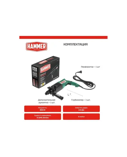 Перфоратор Hammer PRT800A, 800 Вт, SDS+, 26 мм, 0-1245 об/мин, 2.6 Дж, 3 режима, коробка, изображение 10
