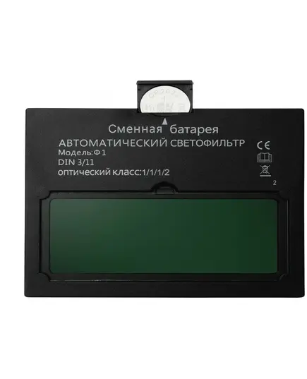 Маска сварщика WELDER PRO Ф1 СБ, "Хамелеон" 90х35мм DIN 3/11 в коробке, изображение 5 от магазина Планета Инструмент Маска сварщика WELDER PRO Ф1 СБ, "Хамелеон" 90х35мм DIN 3/11 в коробке, изображение 5