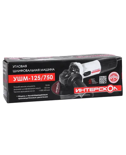 Угловая шлиф.машина ИНТЕРСКОЛ УШМ-125/750 ПРОМО, изображение 6