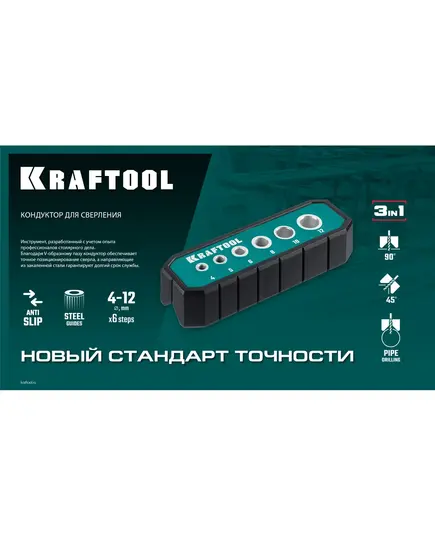 Кондуктор KRAFTOOL Woodsniper 121, 6 отверстий 4 - 12 мм, кондуктор для сверления под углом 45° и 90°, изображение 6