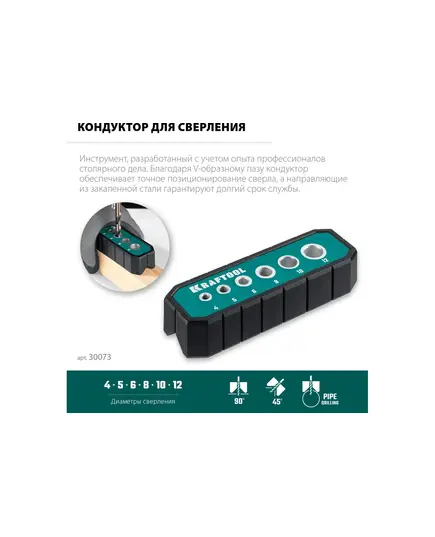 Кондуктор KRAFTOOL Woodsniper 121, 6 отверстий 4 - 12 мм, кондуктор для сверления под углом 45° и 90°, изображение 3