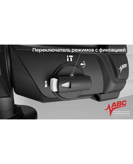 Перфоратор ИНТЕРСКОЛ П-32/1100АВС, 1100 Вт, 3.4 Дж, SDS+, 3.4 кг, изображение 6