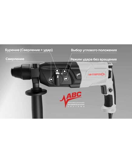 Перфоратор ИНТЕРСКОЛ П-32/1100АВС, 1100 Вт, 3.4 Дж, SDS+, 3.4 кг, изображение 5