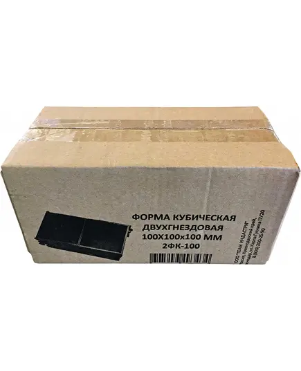 Форма ПРОМЫШЛЕННИК для проверки бетона, кубическая двухгнездовая окрашенная (2ФК-100/5К), изображение 4