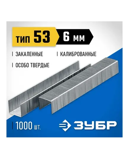 Скобы для степлера ЗУБР тип 53 (A/10/JT21), 6 мм, 1000 шт, калибр 23GA, (31620-06), изображение 2