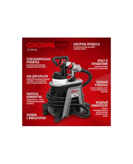 Краскораспылитель электрический CROWN CT31015, 1.2 кВт, расход краски 1100 мл/мин, объем бачка 900 мл, изображение 9