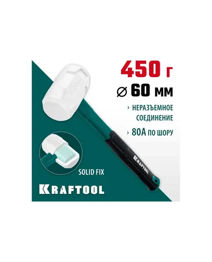 Киянка KRAFTOOL X-FORCE 450, резиновая белая  (2077-45), изображение 5