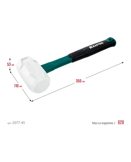 Киянка KRAFTOOL X-FORCE 450, резиновая белая  (2077-45), изображение 2