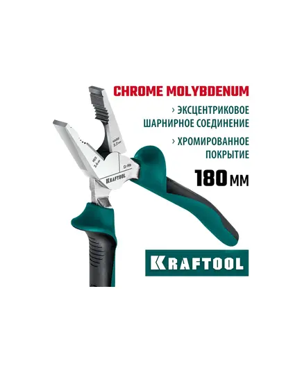 Плоскогубцы KRAFTOOL KraftMax, 180 мм, комбинированые, Cr-Mo, маслобензостойкие рукоятки, (22011-1-18), изображение 5