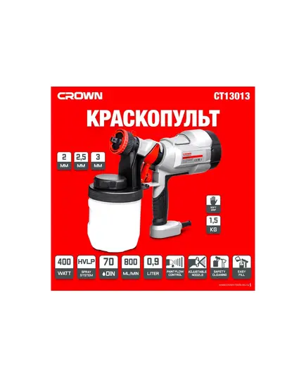 Краскораспылитель электрический CROWN CT31013, 400 Вт, расход краски 900 мл/мин., объем бачка 800 мл, изображение 10