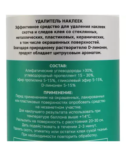 Очиститель GARWIN спрей, индустриальный, 650 мл PRO 973520-6655 аэрозольный баллон, изображение 3 от магазина Планета Инструмент Очиститель GARWIN спрей, индустриальный, 650 мл PRO 973520-6655 аэрозольный баллон, изображение 3