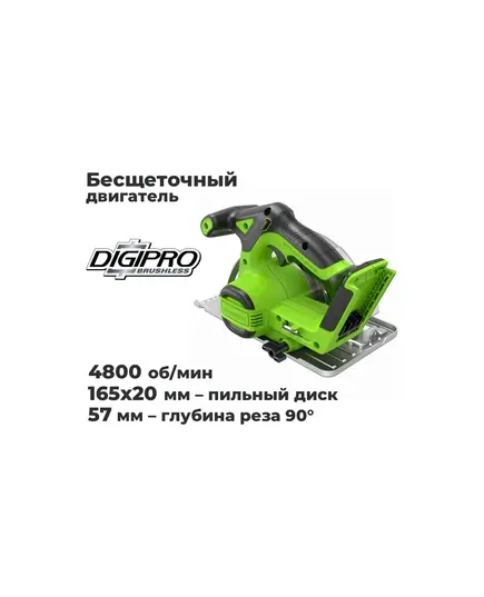 Аккумуляторная пила дисковая GREENWORKS GD24CS165, б/щет,165х20 мм, 4800 об/мин, рез 57 мм, 1х4 Ач, ЗУ, короб (1501607CUB), изображение 3