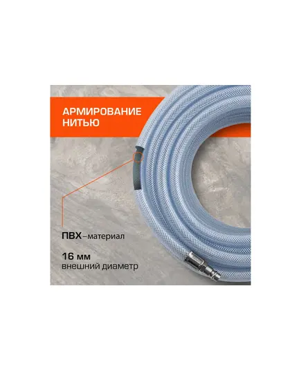 Шланг пневматический STELS 15 м; 18 бар, 10x16 мм ПВХ армированный, прозрачный, быстросъем, (57025), изображение 7