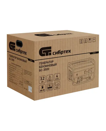 Электростанция бензиновая СИБРТЕХ БС-3500, 3,2 кВт, 230 В, 4-х такт., 15 л, ручной стартер, изображение 10