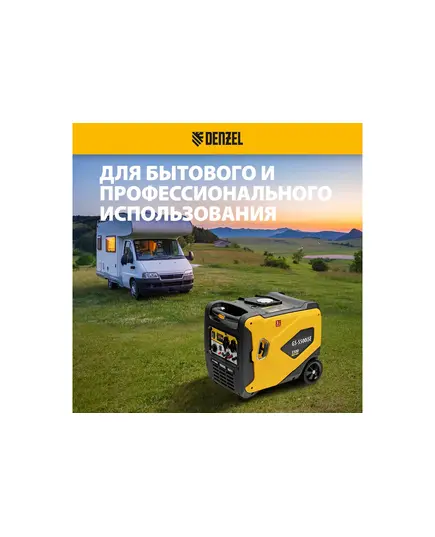 Электростанция бензиновая DENZEL GS-5500iSE инверторная, 5.5 кВт, 230 В, закрытый корпус, электростартер, изображение 12