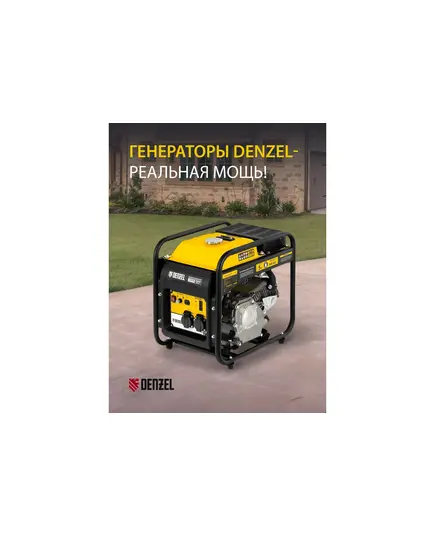 Электростанция бензиновая DENZEL GT-3500iF инверторная, 3.5 кВт, 230 В, открытый корпус, ручной старт, изображение 12