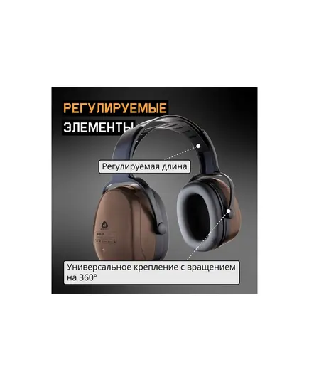 Наушники шумозащитные JETA SAFETY Sonus 29ДБ JEM-101, изображение 3