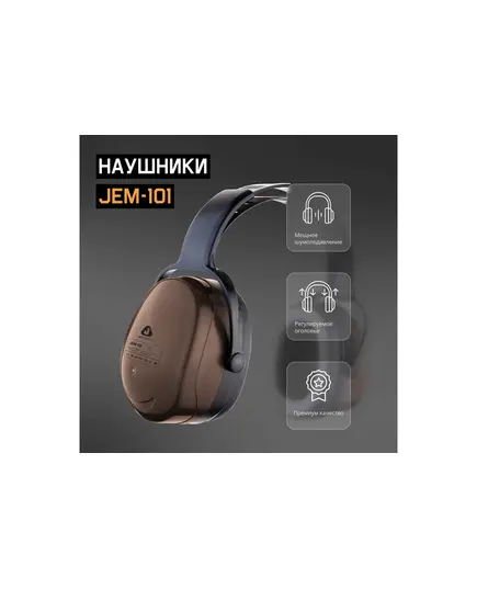 Наушники шумозащитные JETA SAFETY Sonus 29ДБ JEM-101, изображение 6