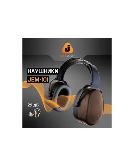 Наушники шумозащитные JETA SAFETY Sonus 29ДБ JEM-101, изображение 2