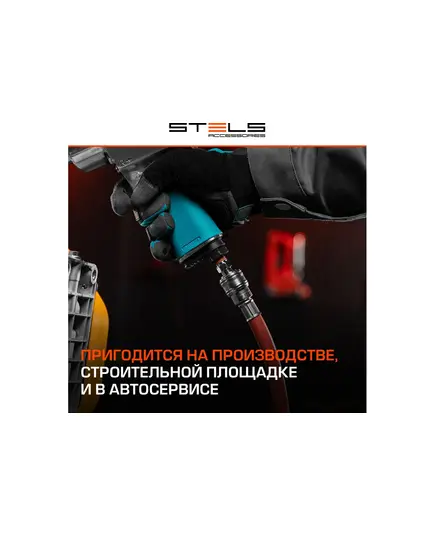 Шланг воздушный резиновый STELS 24 бар, 10х16 мм, 20 м, быстросъемы, изображение 7