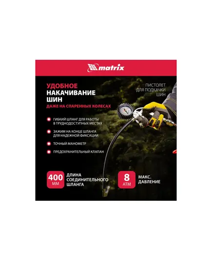 Набор пневмоинструмента Matrix, 5 предметов, быстросъемное соед., краскорасп. с нижним бачком, изображение 18