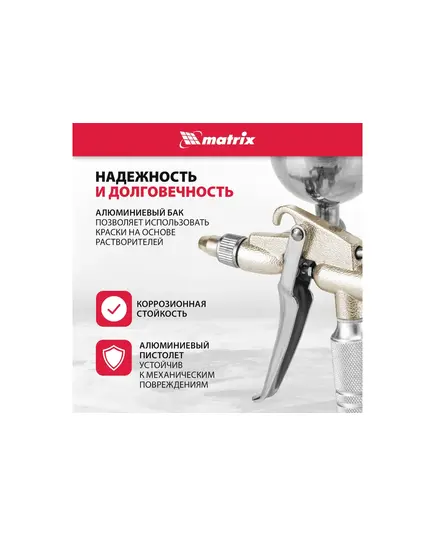 Краскораспылитель пневмат. Matrix для финишных работ с верхним бачком V=0,1 л, диам. сопла 0,5 мм, изображение 9