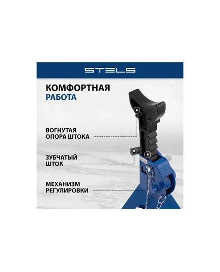 Подставки STELS под автомобиль регулируемые, 3 т, выс. подъема 295-425 мм (2 шт.), изображение 6