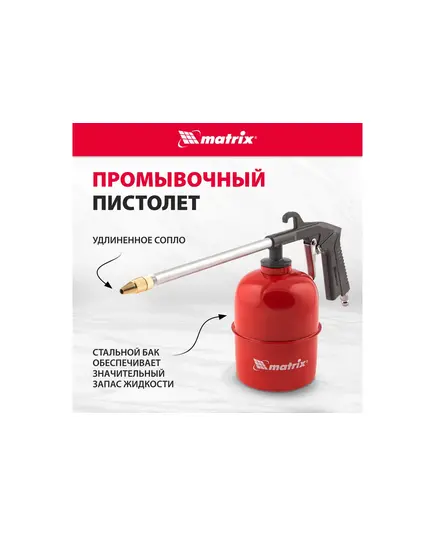 Набор пневмоинструмента MATRIX 5 предметов, быстросъемное соед., краскорасп. с верхним бачком, изображение 15