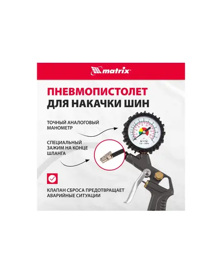 Набор пневмоинструмента MATRIX 5 предметов, быстросъемное соед., краскорасп. с верхним бачком, изображение 17