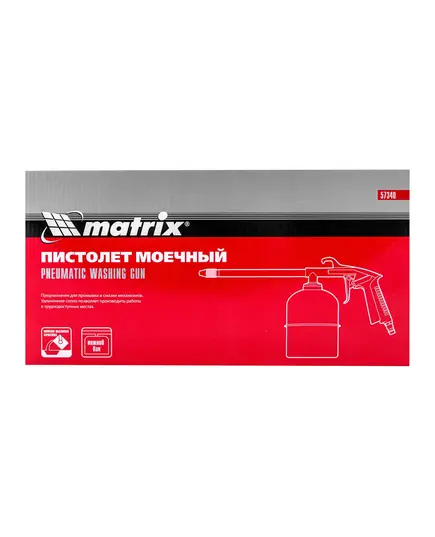 Пистолет моечный пневматический Matrix, изображение 7