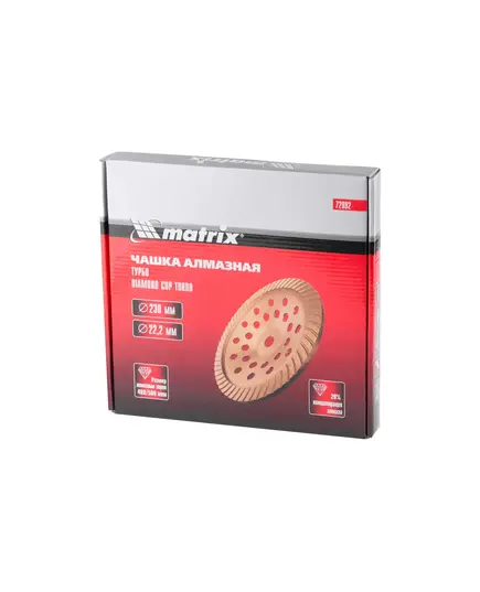 Чашка алмазная MATRIX Turbo 230 мм (72992ми), изображение 3