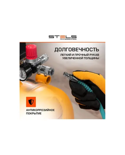 Шланг спиральный воздушный Stels 8х12 мм, 18 бар, с быстросъемными соединениями, 15 м, изображение 6
