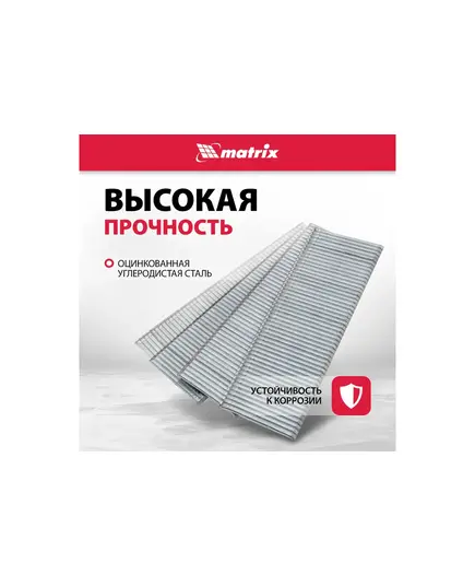 Гвозди 16GA для пневм. нейлера сечение 1,6х1,4, длина 25 мм, 2500 шт// Matrix, изображение 3