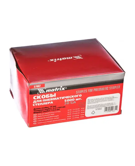 Скобы MATRIX 20GA для пневматического степлера, длина 19 мм, 5000 шт, изображение 4