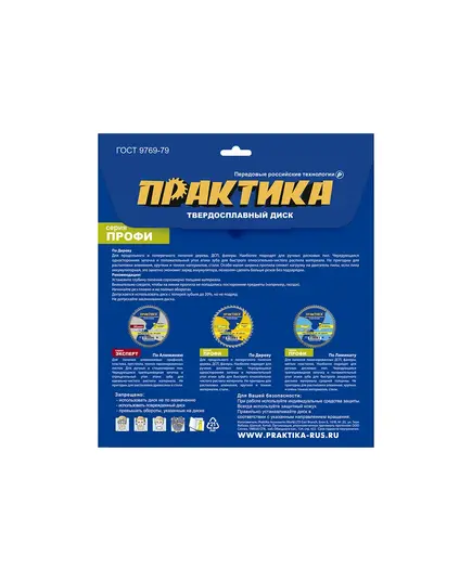 Диск пильный ПРАКТИКА 190 х 30/20/16 мм, 24 зуба, по дереву, твердосплавный, толщина пропила 1.7 мм, супертонкий, серия ПРОФИ, изображение 6