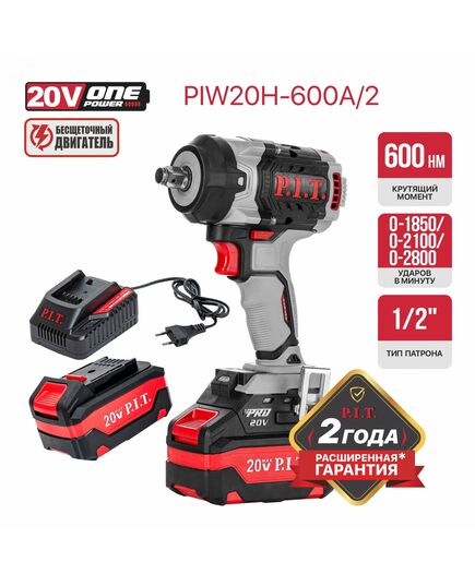 Аккумуляторный гайковерт ударный P.I.T. PIW20H-600A/2, 20 В, 600 Нм, 1/2", бещет., 3 ск, 0-2800 уд/мин, 2х4 Ач, изображение 2