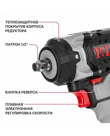 Аккумуляторный гайковерт ударный P.I.T. PIW20H-600A/2, 20 В, 600 Нм, 1/2", бещет., 3 ск, 0-2800 уд/мин, 2х4 Ач, изображение 4