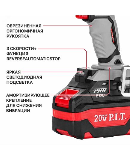 Аккумуляторный гайковерт ударный P.I.T. PIW20H-600A/2, 20 В, 600 Нм, 1/2", бещет., 3 ск, 0-2800 уд/мин, 2х4 Ач, изображение 3