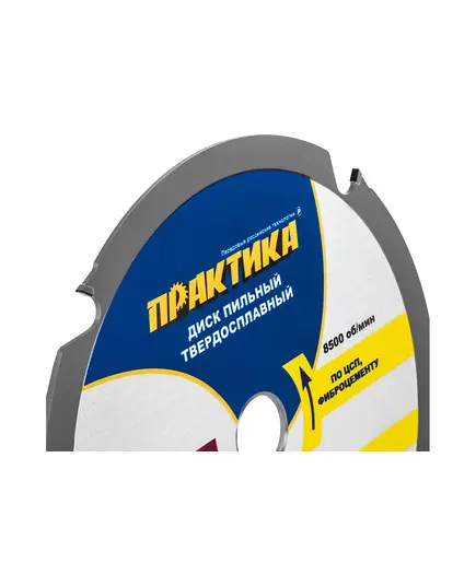 Диск пильный ПРАКТИКА 165 х 20/16 мм, 4 зуба, твердосплавный по ЦСП и фиброцементу, толщина пропила 2.2 мм, серия ЭКСПЕРТ (922-036), изображение 2