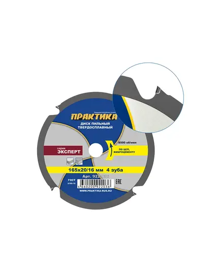 Диск пильный ПРАКТИКА 165 х 20/16 мм, 4 зуба, твердосплавный по ЦСП и фиброцементу, толщина пропила 2.2 мм, серия ЭКСПЕРТ (922-036), изображение 3