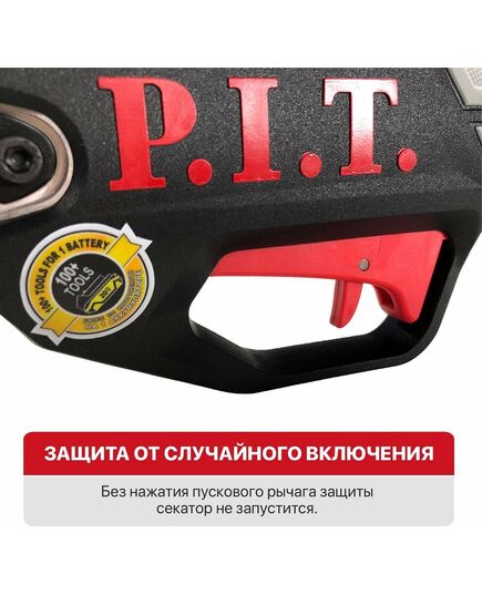 Аккумуляторный секатор P.I.T. PDJ20H-300A SOLO, бесщёточный, 20 В, 0-25 мм, без акк. и з/у, изображение 8