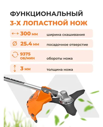 Триммер бензиновый VILLARTEC CB550P, 2.1 кВт, 2.86 л.с., 50.15 см3, 8.7 кг, Топл. бак 1 л, диск 3z, лямка двухплечевая, лёгкий запуск, изображение 4