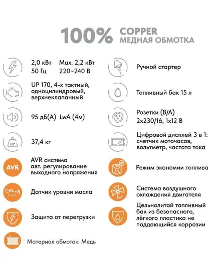 Электростанция бенз. VILLARTEC GG2800WС, ном. 2 кВт, макc 2,2 кВт, две розетки 2*16A, изображение 9