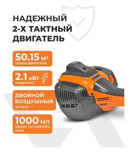 Триммер бензиновый VILLARTEC CB550P, 2.1 кВт, 2.86 л.с., 50.15 см3, 8.7 кг, Топл. бак 1 л, диск 3z, лямка двухплечевая, лёгкий запуск, изображение 2