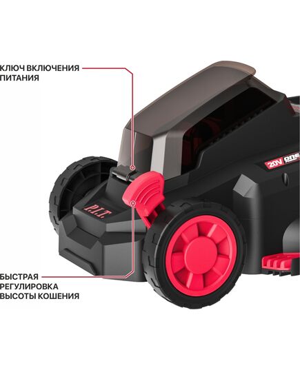 Аккумуляторная газонокосилка P.I.T. PLM20H-330B/1, бесщёточная (20 В, 33 см, выс. 25-75 мм, 30 л, 1 акб 4Ач, ЗУ), изображение 3