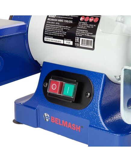 Станок заточной с ленточно-шлифовальным узлом BELMASH MBG-150/25L, 370 Вт, 230 В, 9.2 кг, изображение 10
