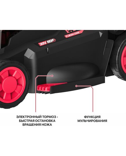 Аккумуляторная газонокосилка P.I.T. PLM20H-330B/1, бесщёточная (20 В, 33 см, выс. 25-75 мм, 30 л, 1 акб 4Ач, ЗУ), изображение 7