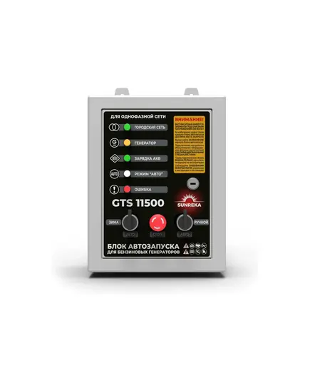 Блок автоматики SUNREKA GTS 11500 (1-Ф) 220В, изображение 2
