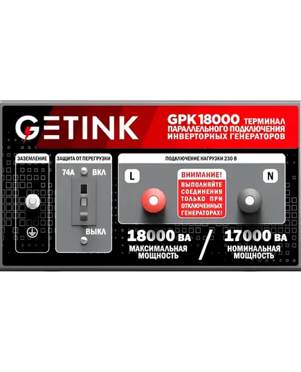 Блок параллельного подключения инвенторных генераторов SUNREKA GPK18000, изображение 2
